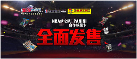 總投入超500萬 《NBA夢(mèng)之隊(duì)》公測(cè)1周年
