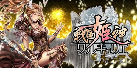 卡牌對戰(zhàn)手游《戰(zhàn)國姬神》開啟預約 12月中旬上架