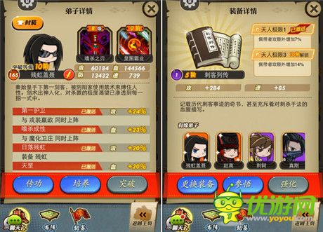 皇圖霸業(yè)再開啟《秦時(shí)明月》手游看我一統(tǒng)華夏