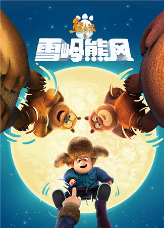 Forgame賀歲檔競速手游熊出沒之雪嶺熊風(fēng)揭秘