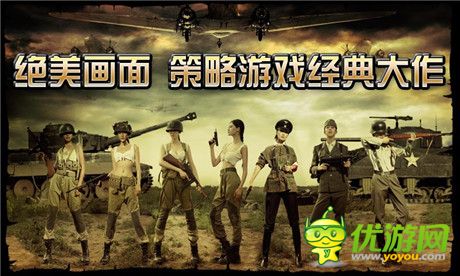 二戰(zhàn)風云截圖欣賞