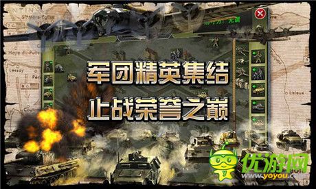 二戰(zhàn)風云截圖欣賞
