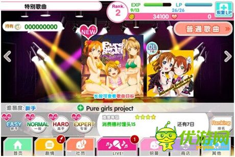 女神的純真宣言《Love Live!學(xué)園偶像祭》新活動強(qiáng)勢來襲