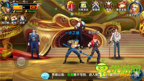 完美結合《一步之遙》官方手游電影劇透