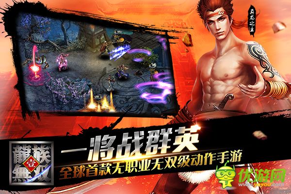 龍族無(wú)雙截圖欣賞