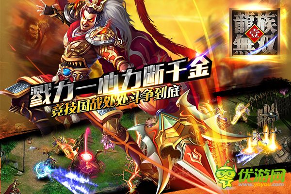 龍族無(wú)雙截圖欣賞