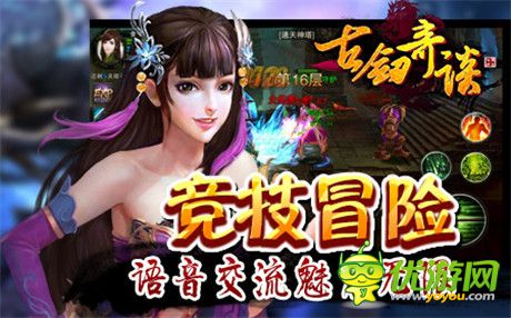 斬妖屠魔救蒼生《古劍奇談》封測即將火爆開啟