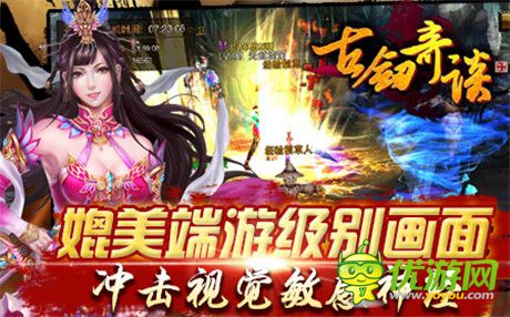 斬妖屠魔救蒼生《古劍奇談》封測即將火爆開啟