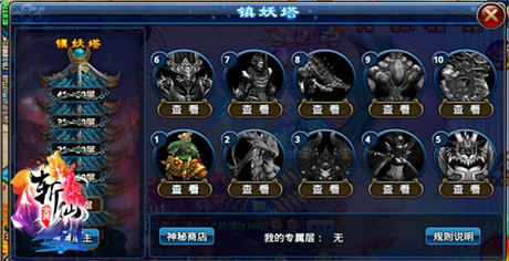 IOS新版即將上線(xiàn)《全民斬仙》鎮(zhèn)妖塔玩法偷跑