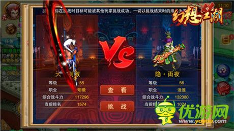 誰能問鼎《幻想江湖》之巔？武林榜說了算