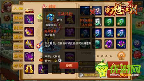 誰能問鼎《幻想江湖》之巔？武林榜說了算