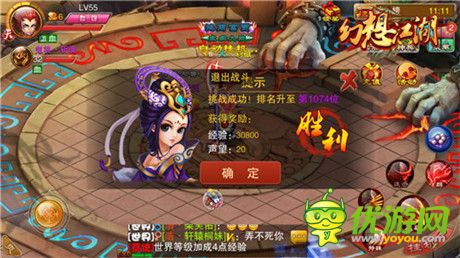 誰能問鼎《幻想江湖》之巔？武林榜說了算