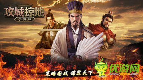 新副本、新武將!《攻城掠地》手游140級(jí)全新挑戰(zhàn)
