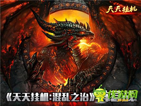 《天天掛機(jī)：混亂之治》陣營戰(zhàn)立體解讀