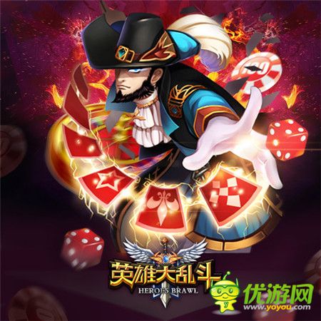 一路有你《英雄大亂斗》周年狂歡慶 只為感恩來(lái)
