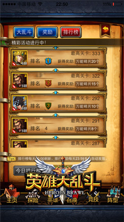 一路有你《英雄大亂斗》周年狂歡慶 只為感恩來(lái)