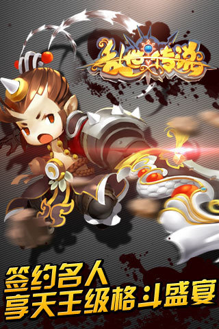 亂世傳說截圖欣賞