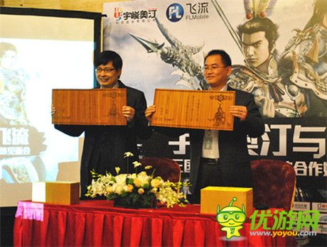 飛流攜手宇峻奧汀 召開(kāi)《三國(guó)群英傳》IP戰(zhàn)略合作媒體見(jiàn)面