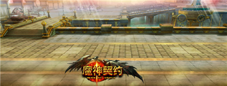 夢(mèng)回中土王國(guó)《魔神契約》首部資料片精彩上線