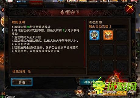 暗黑軍團(tuán)集結(jié)《龍與精靈》公會系統(tǒng)打造