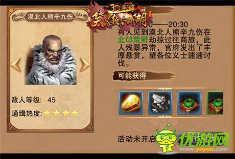 超越真實(shí)的江湖《笑傲江湖3D手游》今日公測
