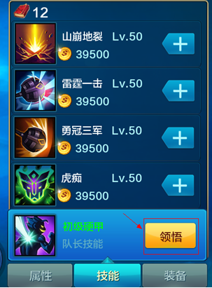 潮爆三國(guó)隊(duì)長(zhǎng)技能選擇使用攻略