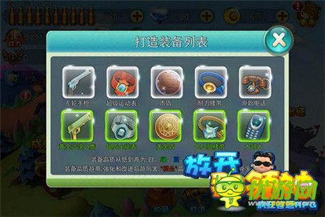 領袖晉升之路《放開那領袖》裝備打造系統(tǒng)首曝