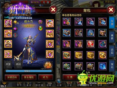 《新神曲》公測周年慶 80級套裝首次曝光!