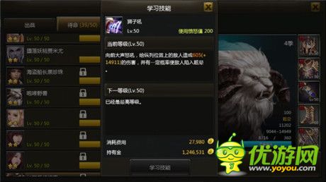 《英雄軍團》前期T推薦 “大白羊”火爆出擊