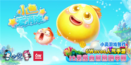 三消手游大作《小魚(yú)愛(ài)消除（Fish Epic）》上架安卓