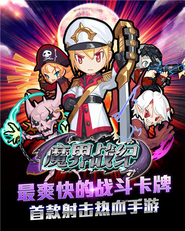 驚艷視角體驗(yàn)《魔界戰(zhàn)紀(jì)》明日刪檔內(nèi)測(cè)