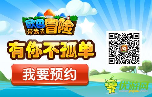 快樂就是這么簡單《歐巴!帶我去冒險(xiǎn)》今日封測