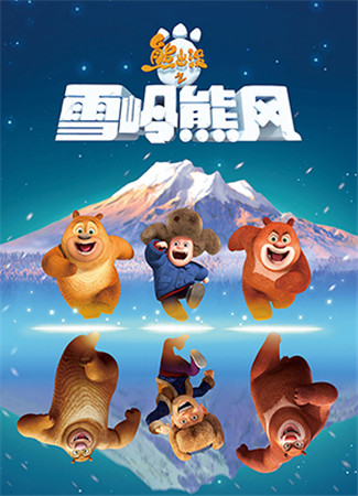 熊出沒(méi)的大時(shí)代：國(guó)產(chǎn)動(dòng)漫為何引爆手游高潮
