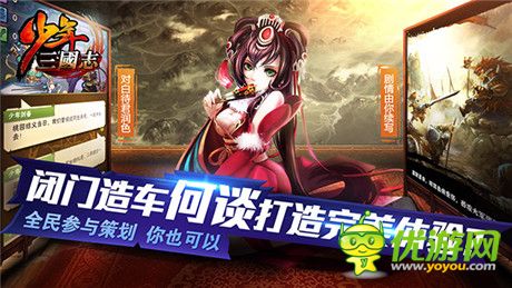 超有愛首測 《少年三國志》“奇葩”測試效果
