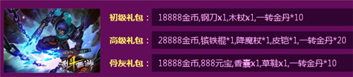 投票領(lǐng)獨家禮包!助《亂斗西游》角逐金鯨獎