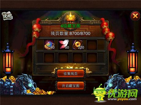 一夜暴富 拓游戲《三國(guó)名將》驚現(xiàn)藏寶閣