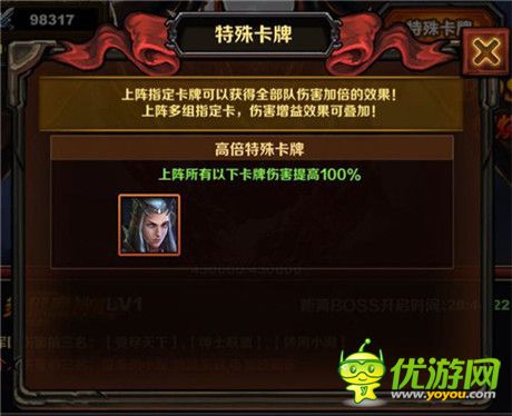 玩家分享《圣火英雄傳》軍團BOSS戰(zhàn)竅門