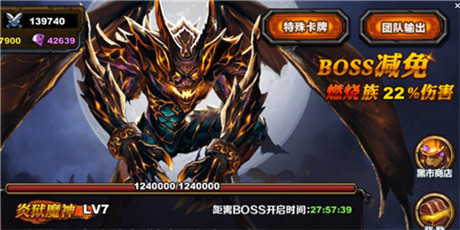 玩家分享《圣火英雄傳》軍團BOSS戰(zhàn)竅門