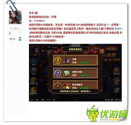 玩家分享《圣火英雄傳》軍團BOSS戰(zhàn)竅門