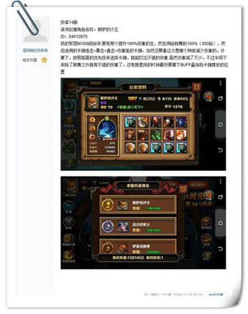 玩家分享《圣火英雄傳》軍團BOSS戰(zhàn)竅門