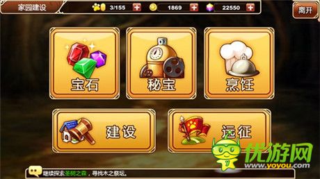 吉卜力萌寵動漫手游《星之契約》家園建設(shè)詳解