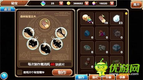 吉卜力萌寵動漫手游《星之契約》家園建設(shè)詳解
