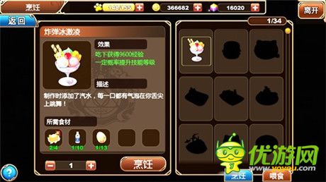 吉卜力萌寵動漫手游《星之契約》家園建設(shè)詳解