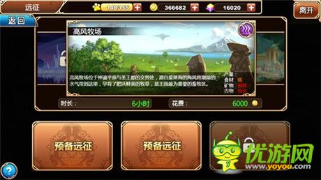 吉卜力萌寵動漫手游《星之契約》家園建設(shè)詳解