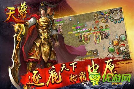 誰才是真正霸主？《天尊》新版即將來襲