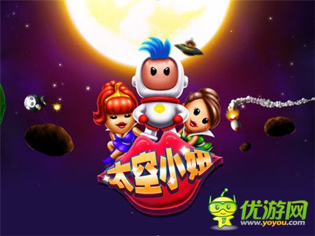 中國(guó)定制 地心引力跑酷《太空小妞》用戶零門檻