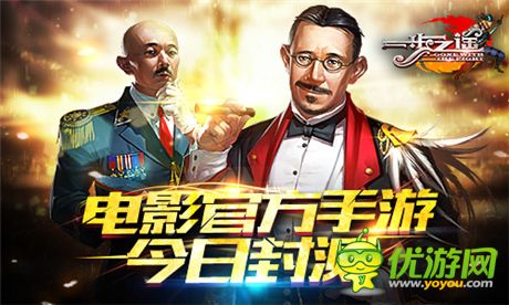 格斗無(wú)極限《一步之遙》官方手游刪檔終極測(cè)試開(kāi)啟