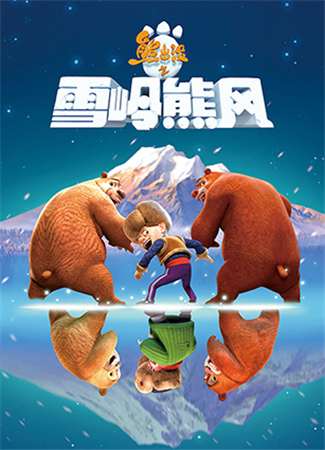 絕逼是競(jìng)速 熱門手游熊出沒(méi)之雪嶺熊風(fēng)大猜想!