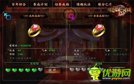 咱們結(jié)婚吧！《格斗江湖》婚姻系統(tǒng)即將到來(lái)