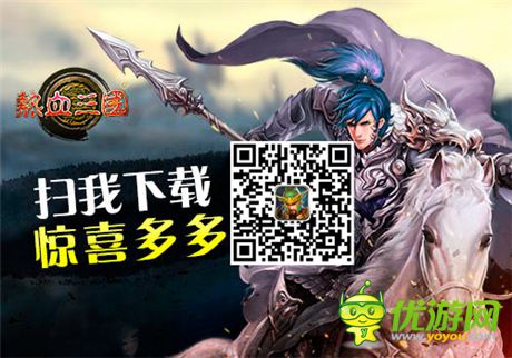 五星橙卡輕松拿 手游《熱血三國(guó)》武將升星介紹